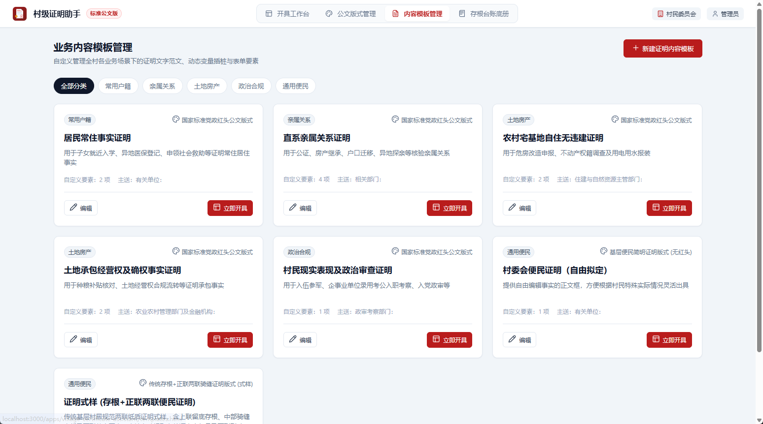 截图缩略图