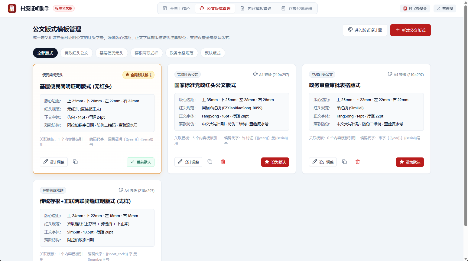 截图缩略图