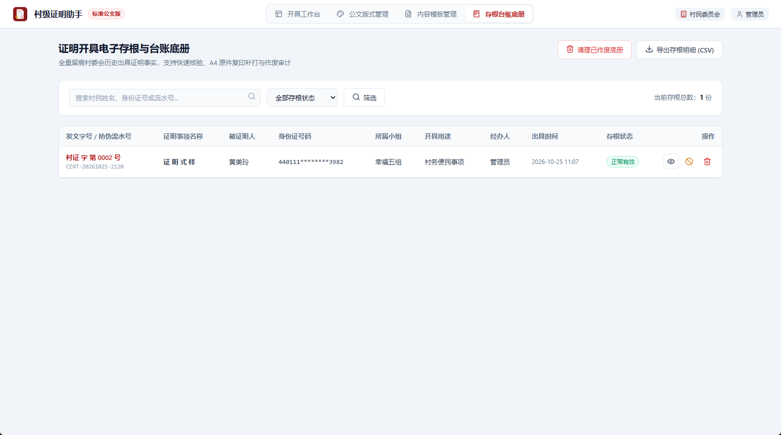 截图缩略图